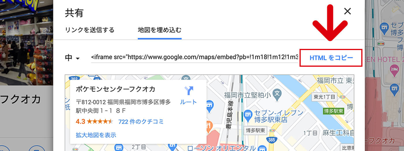 googleマップをhtmlに埋め込む手順とレスポンシブさせる方法