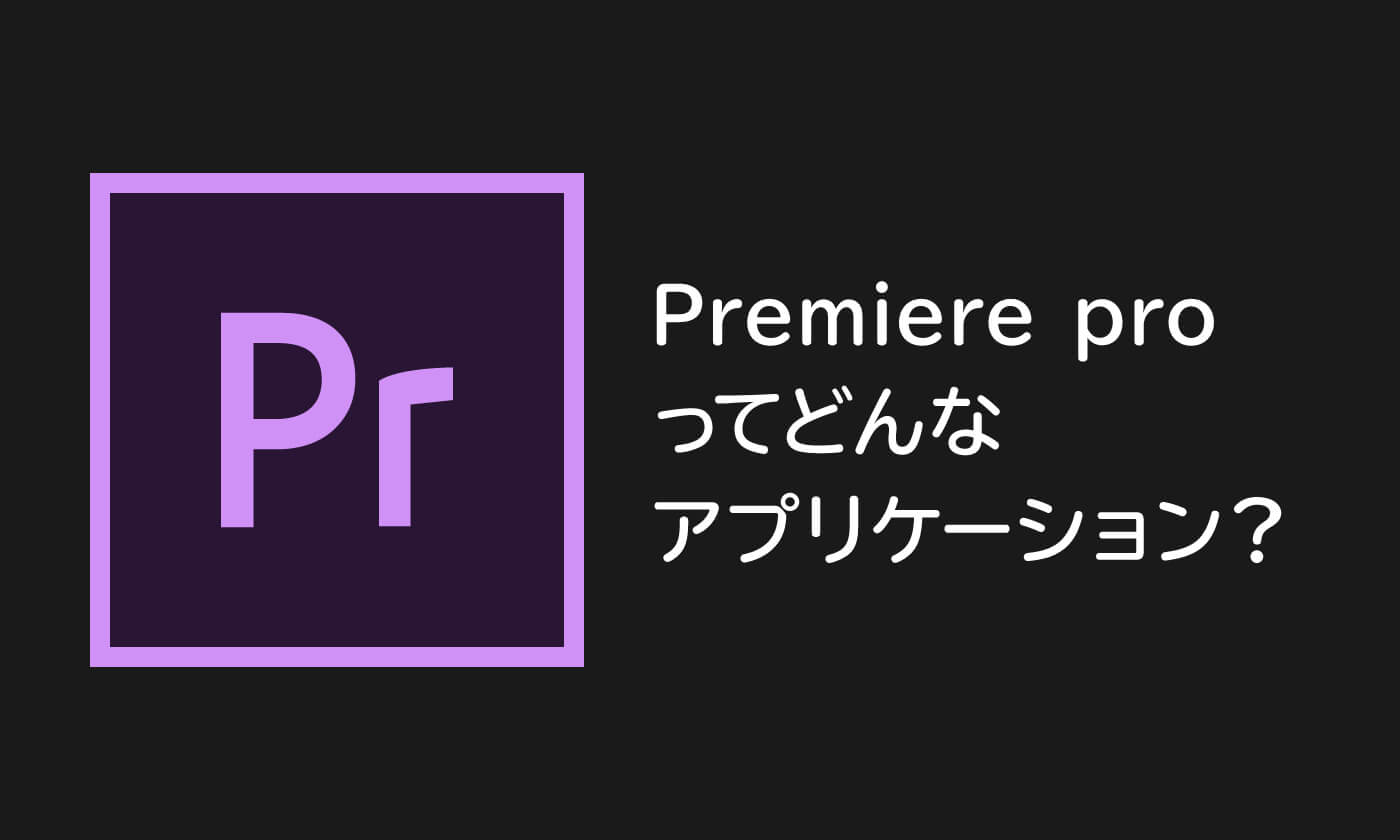 premiere-pro