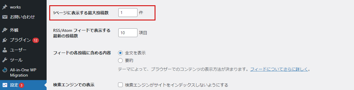 【wordpress】投稿一覧にWP-PageNaviを使ってページネーションを実装する