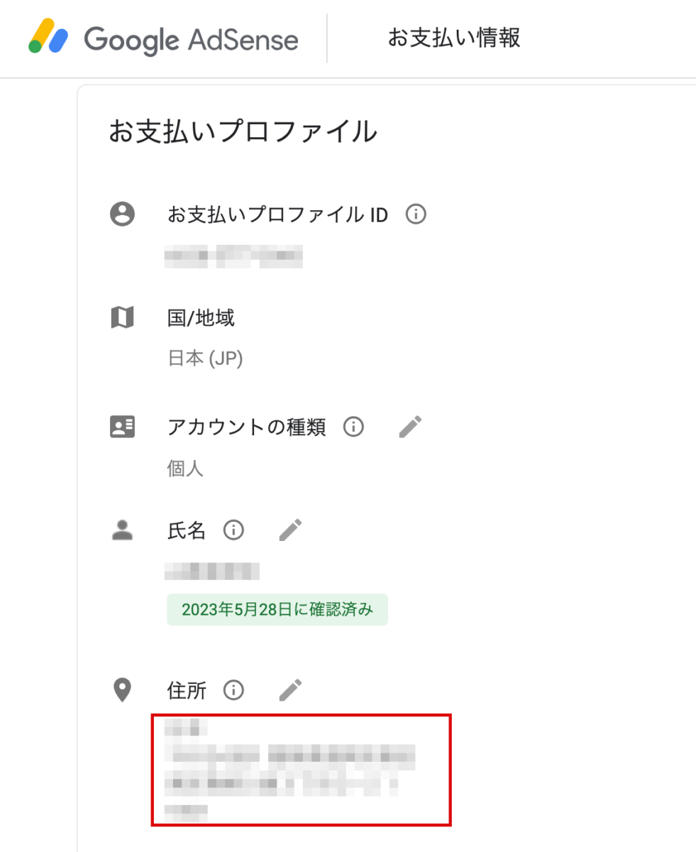 【Google Adsence】シンガポールの税務情報を提出って何？！提出手順と居住者証明書の発行、記入例